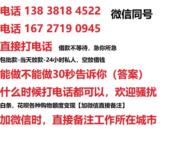 安顺借钱上门放款|安顺线下个人借贷周转|安顺私人放款联系方式